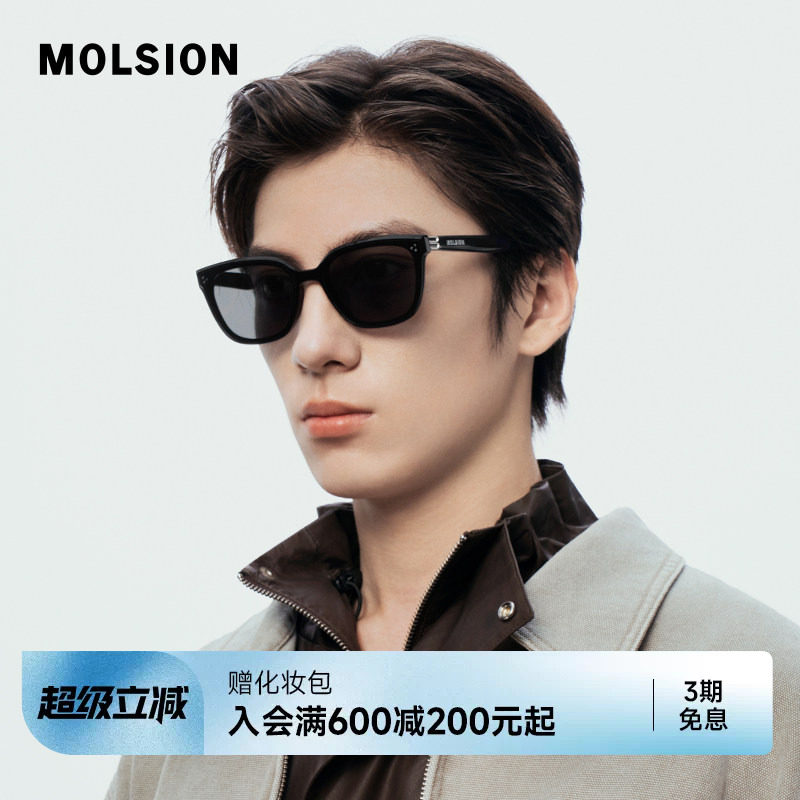 陌森眼镜26新品偏光墨镜防晒防紫外线女韩版时尚百搭太阳镜MS3132