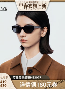 【38大促时尚节】陌森眼镜墨镜防晒防紫外线窄框猫眼太阳镜MS3077