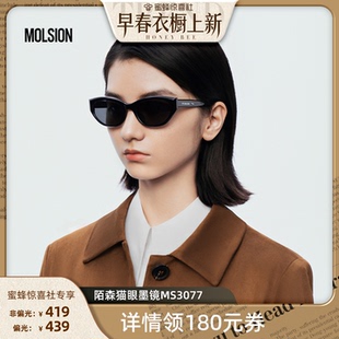 【38大促时尚节】陌森眼镜墨镜防晒防紫外线窄框猫眼太阳镜MS3077