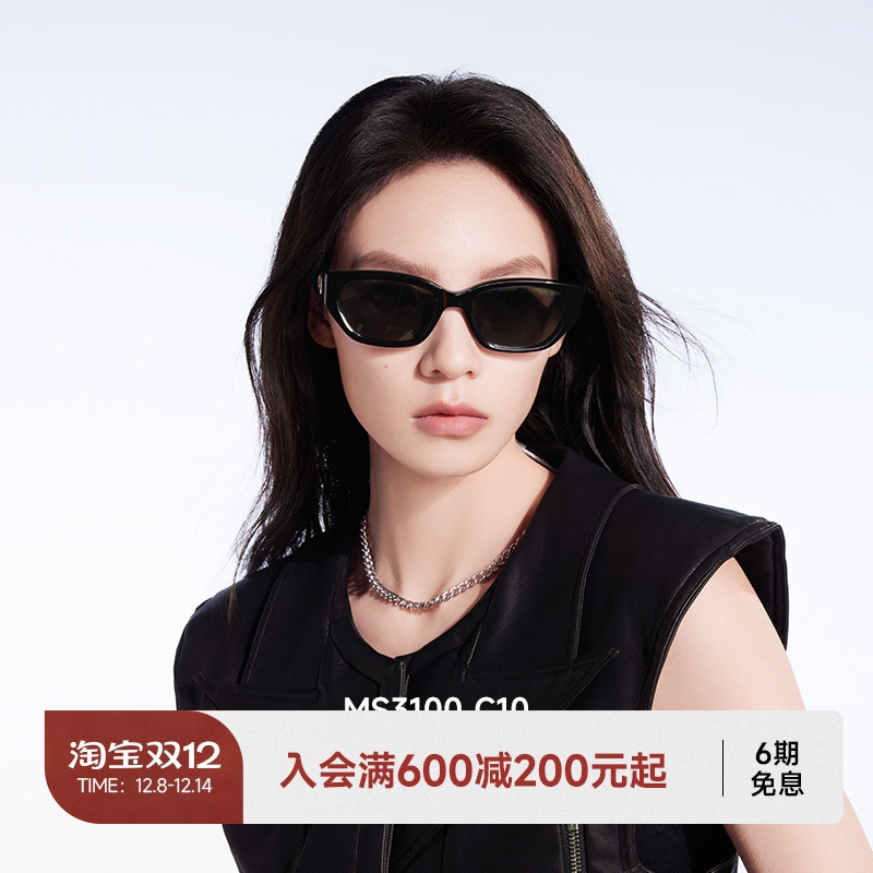 陌森高级感防晒眼镜女