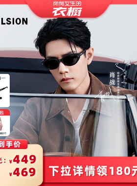 【所有女生的衣橱直播间】陌森眼镜墨镜防晒太阳镜MS3150