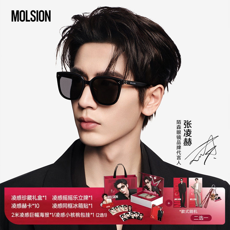【张凌赫同款】陌森魔方镜26新品偏光墨镜防晒方框太阳镜MS3131