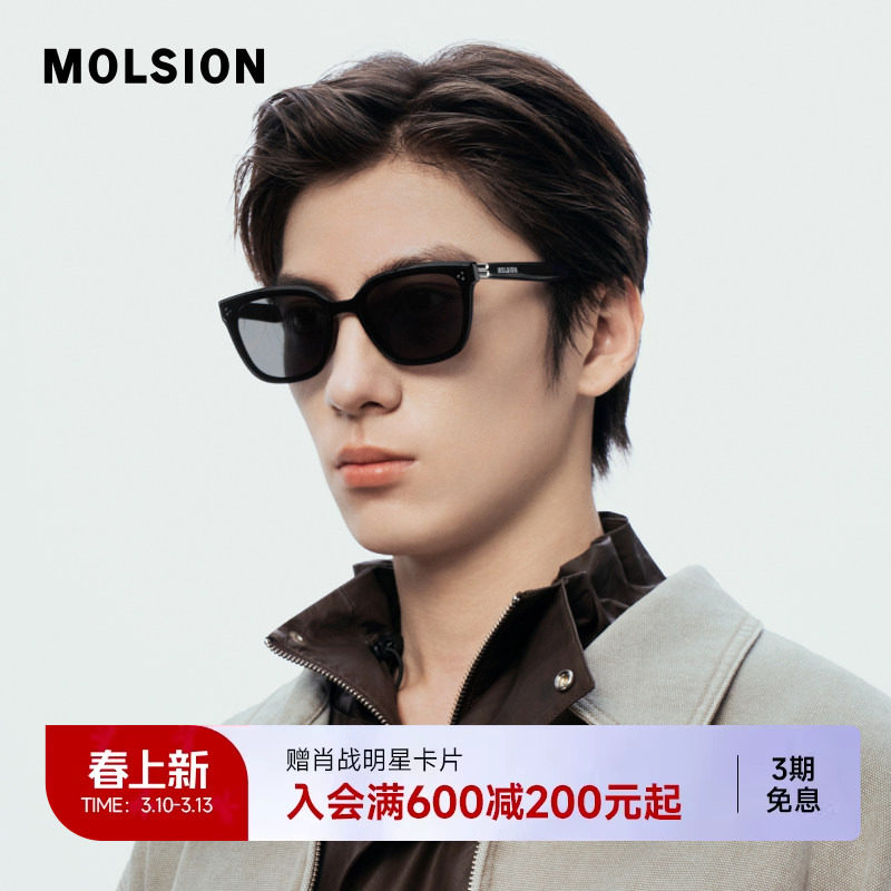 陌森眼镜26新品偏光墨镜防晒防紫外线女韩版时尚百搭太阳镜MS3132