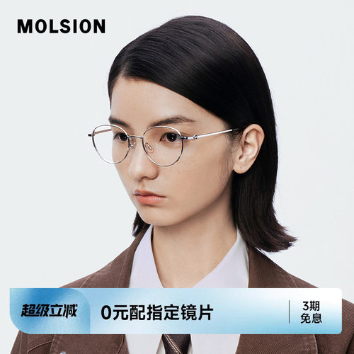 陌森近视眼镜框轻盈钛框