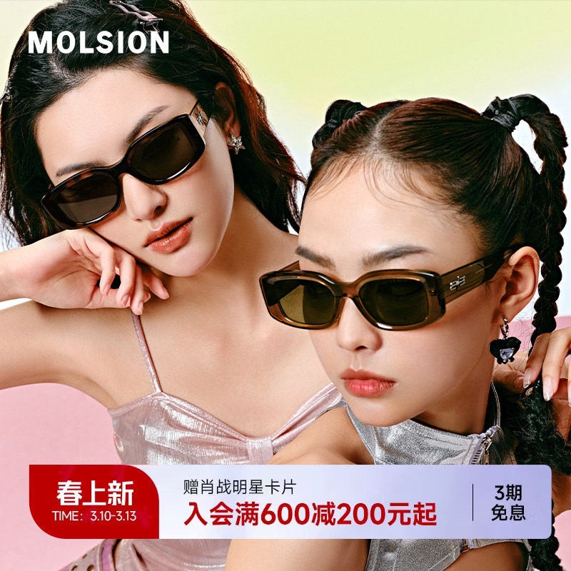 陌森眼镜小魔方防晒墨镜新品方框男女款高级时尚偏光太阳镜MS3122