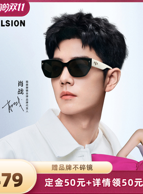 【胡可推荐】陌森肖战同款猫眼墨镜女防紫外线太阳镜男MS8062