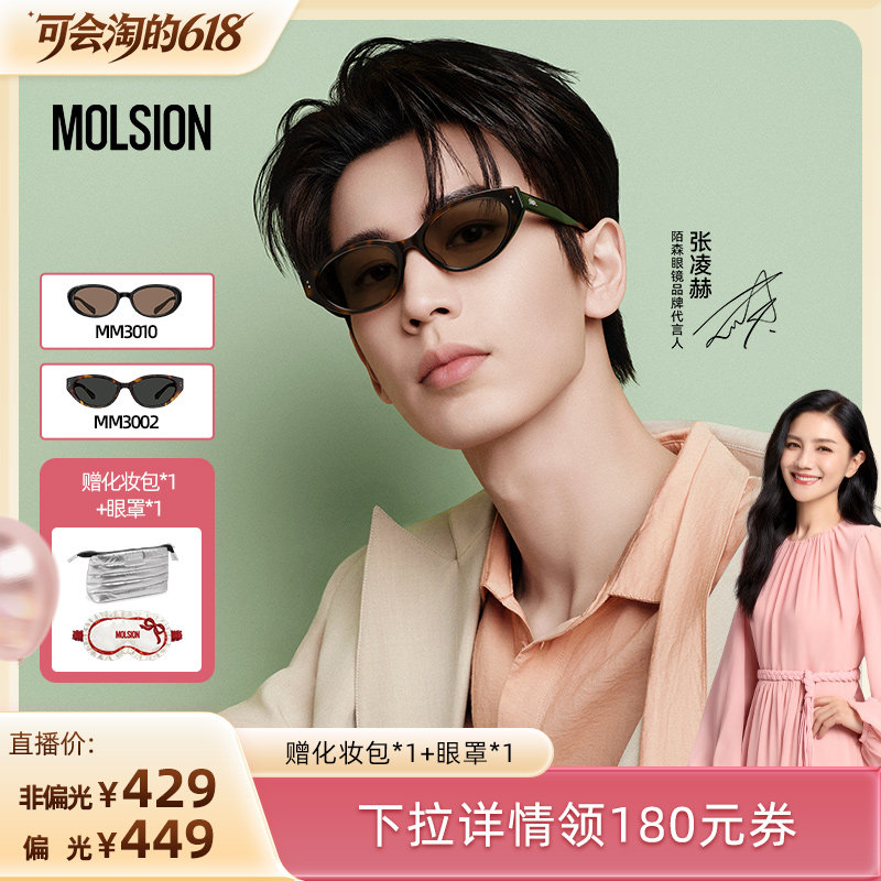 张凌赫同款26新品糖果镜