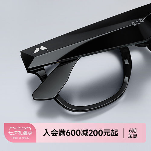 智能蓝牙音乐智能眼镜