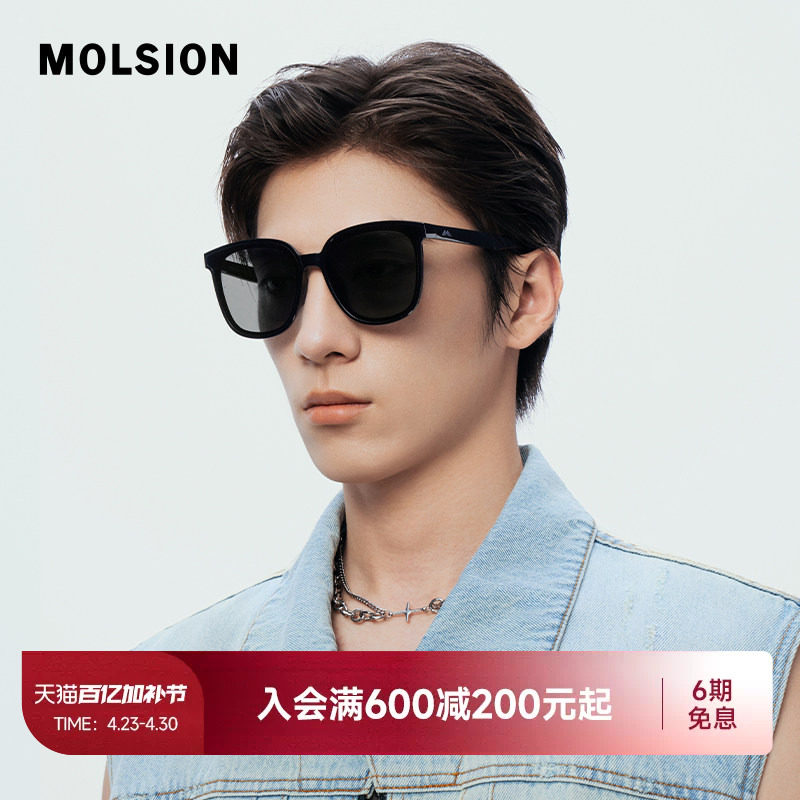 【折叠镜】陌森高级感墨镜女大框防晒防紫外线偏光太阳镜男MS5056