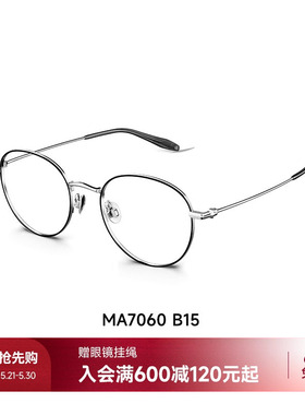陌森近视眼镜椭圆框男女款可配高度数轻质防蓝光镜架光学镜MA7060