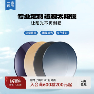 【MS系列-全店指定太阳镜框】陌森近视防晒墨镜可配度数定制眼镜