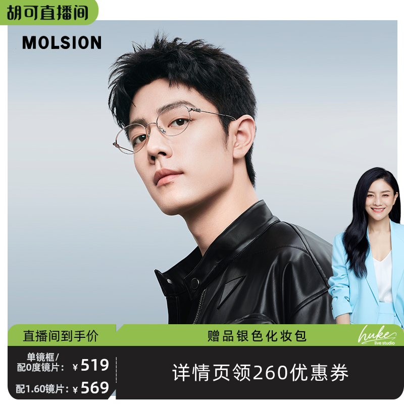 陌森大框显瘦轻质钛架