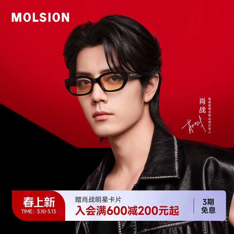 陌森眼镜女款墨镜肖战同款个性小框猫眼偏光高级感太阳镜男MS3089