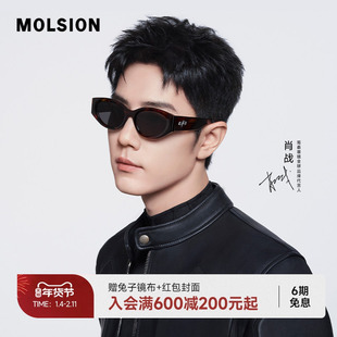 陌森新款眼镜近视太阳镜肖战同款窄框猫眼墨镜女高级感MS3123D