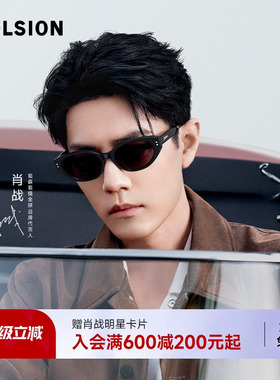 肖战同款陌森墨镜26新品糖果镜猫眼防晒防紫外线偏光太阳镜MS3150