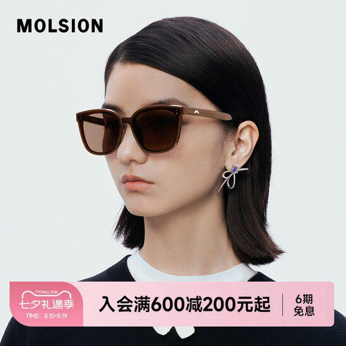 陌森偏光眼镜男女款墨镜