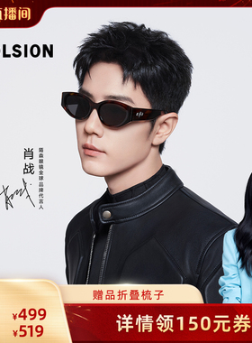 【胡可推荐】陌森糖果镜2025新品肖战同款防晒偏光墨镜MS3123