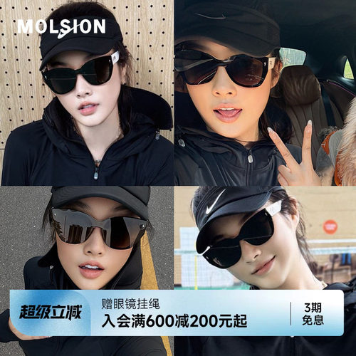 一片式陌森适合方圆脸的太阳眼镜