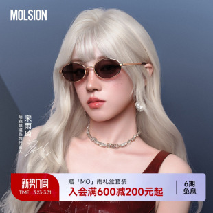 【宋雨琦同款】陌森月光镜26新品墨镜防晒紫外线复古太阳镜MS7172