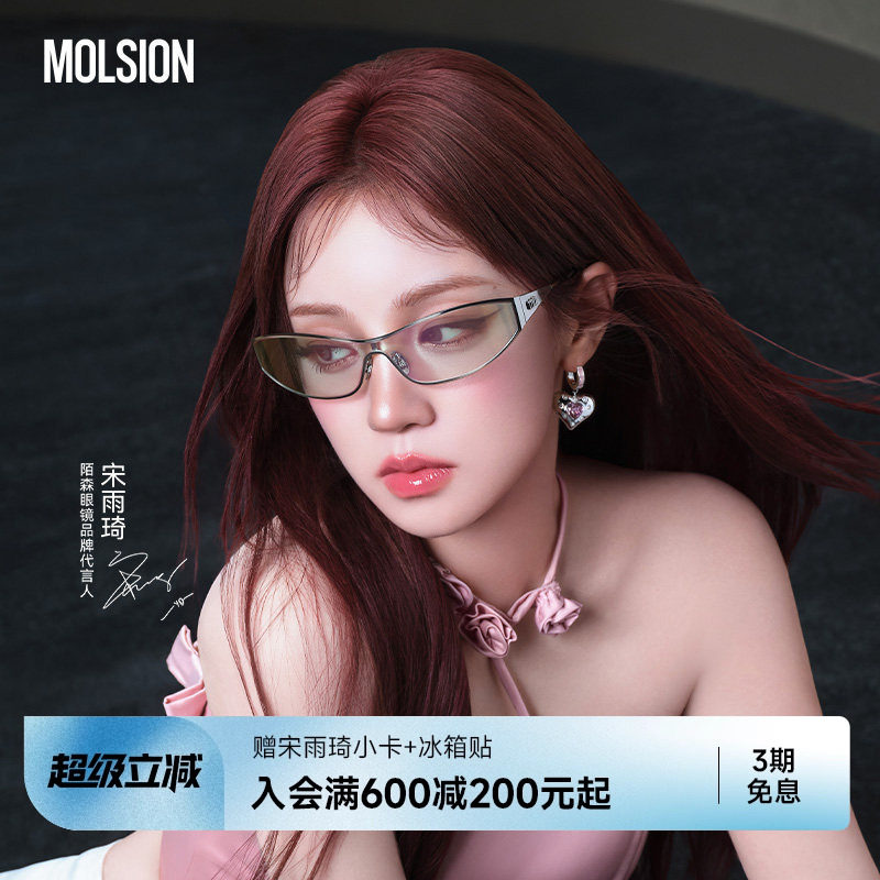 宋雨琦同款26新品蝴蝶镜