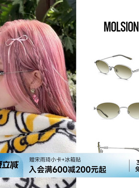 宋雨琦同款陌森新品偏光墨镜女款防紫外线椭圆框防晒太阳镜MM7002