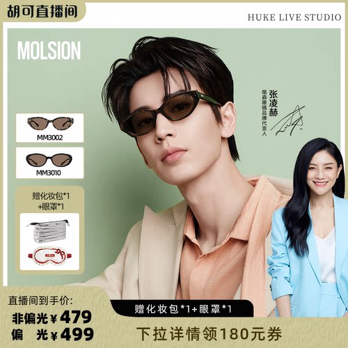 张凌赫同款26新品糖果镜