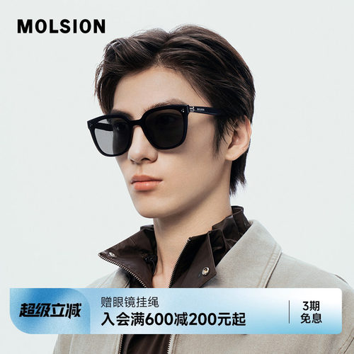 陌森偏光眼镜男女款墨镜