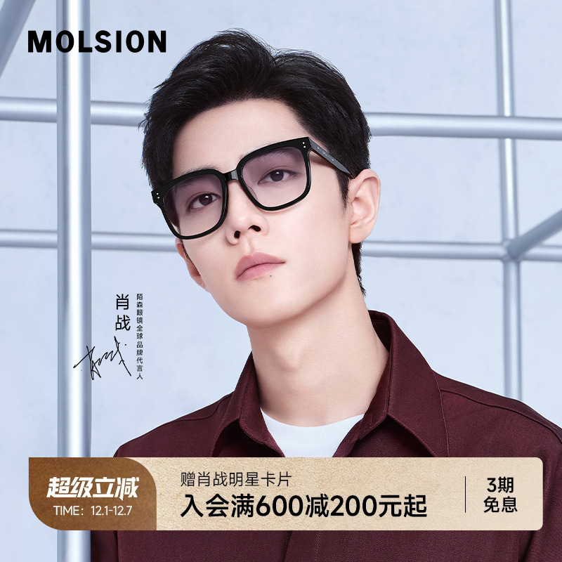 陌森肖战同款太阳镜渐进色镜片