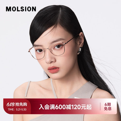 陌森近视眼镜框轻盈钛框