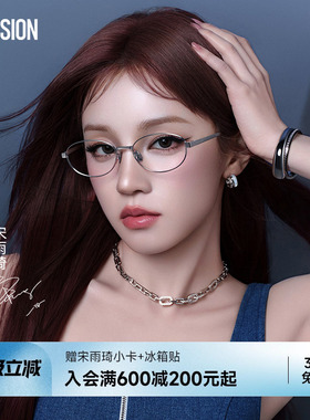 【宋雨琦同款】陌森近视眼镜框书呆子女款可配度数光学镜架MA7006