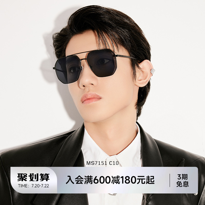 陌森官方太阳镜男飞行员眼镜潮流偏光开车专用双梁墨镜MS7151