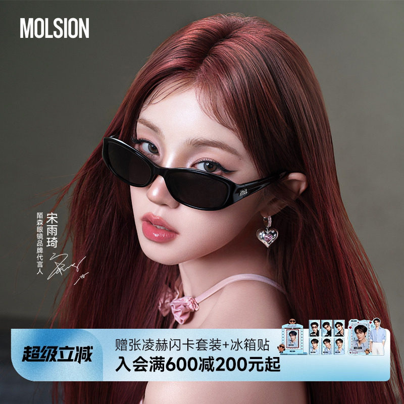 【宋雨琦同款】陌森几何镜墨镜男女新品防晒太阳镜窄框潮流MM5000