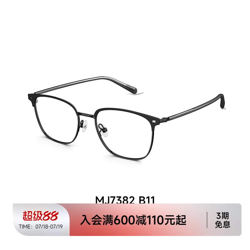 陌森24新品斯文商务半框眼镜