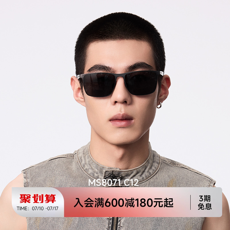 陌森眼镜2025新款偏光太阳镜方框防紫外线防强光开车墨镜男MS8071