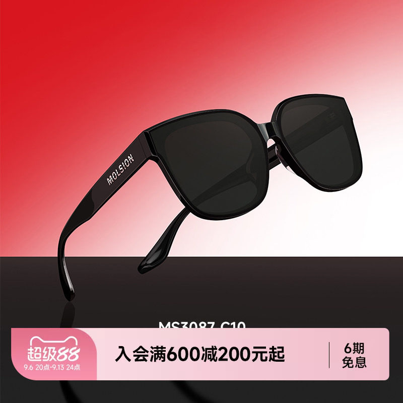 陌森新款眼镜近视太阳镜时尚百搭板材黑框墨镜女高级感MS3087D