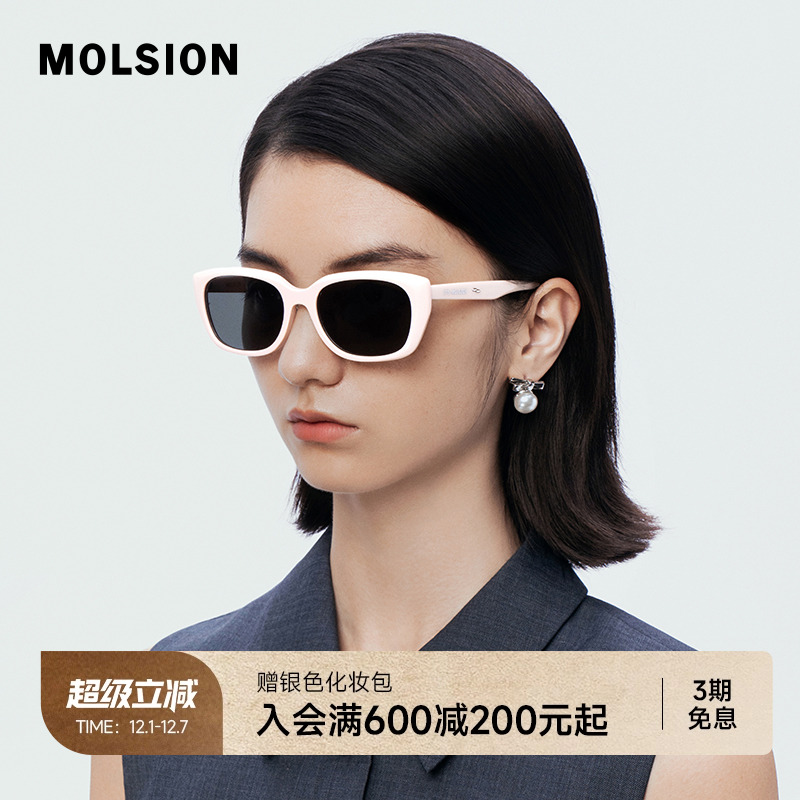 陌森太阳镜小框墨镜防紫外线女