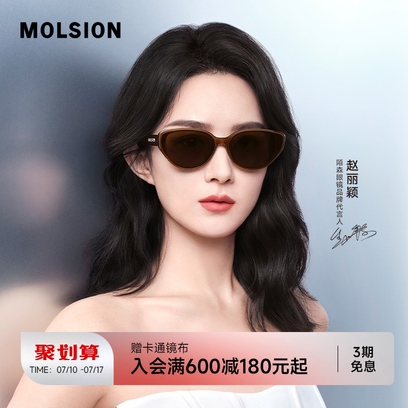 陌森墨镜女款高级感赵丽颖同款防紫外线偏光猫眼框太阳镜男MS3083