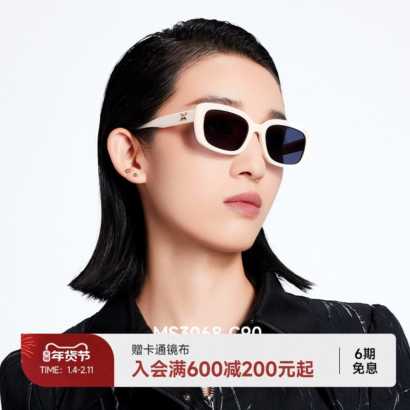 陌森高级感墨镜女潮流小方框防晒防紫外线偏光白色太阳镜MS3068