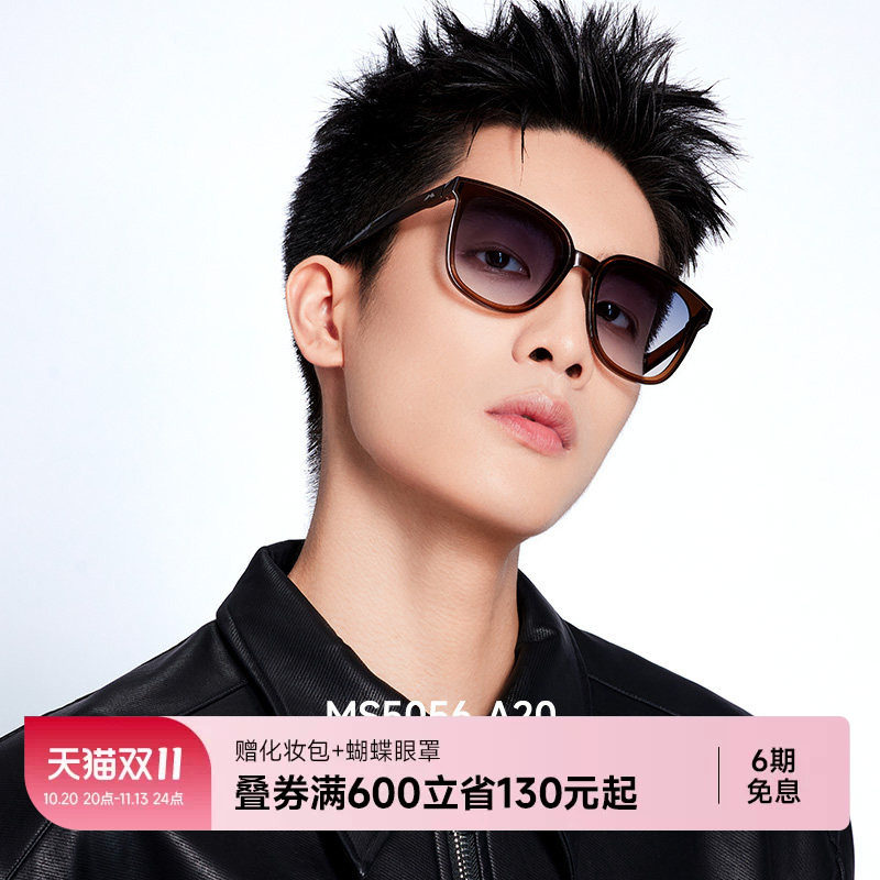 【折叠镜】陌森眼镜防紫外线防晒偏光太阳镜开车墨镜大框女MS5056