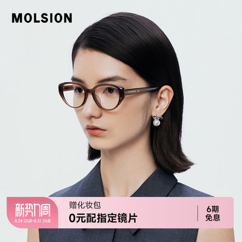 高级板材时尚猫眼黑框眼镜架