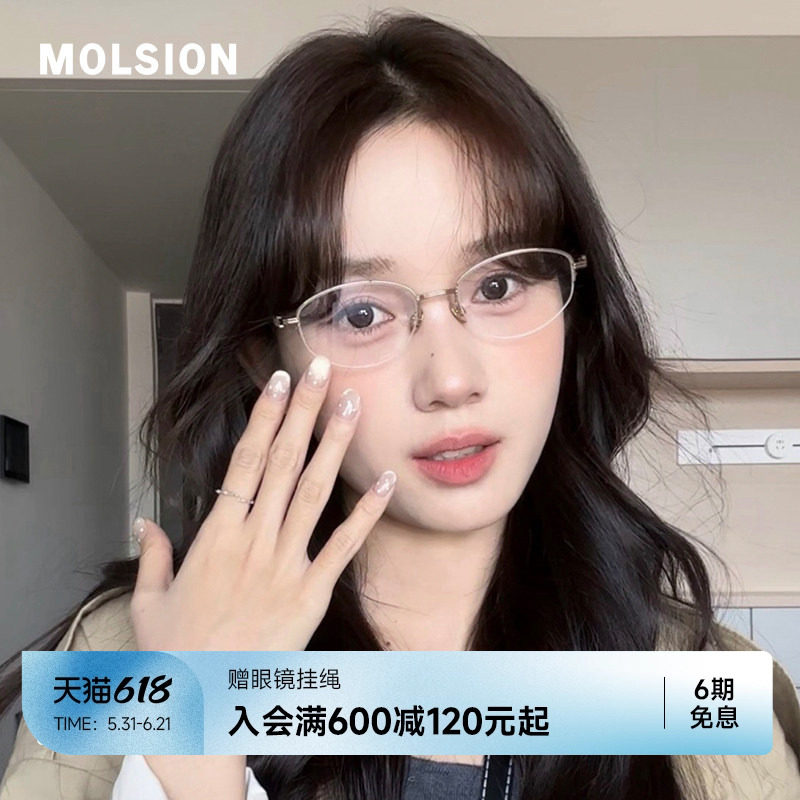 陌森月光镜椭圆框男女款近视可配度数钛架防蓝光光学眼镜MO7000