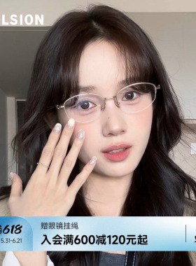 陌森月光镜椭圆框男女款近视可配度数钛架防蓝光光学眼镜MO7000
