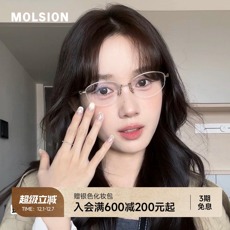 陌森眼镜椭圆框MO7000