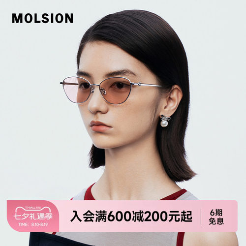 &rdquo;魅力瞬间 尽在猫眼墨镜 引领潮流风尚&ldquo;