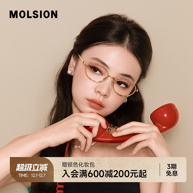 【蛋仔系列】陌森光学镜MA6037