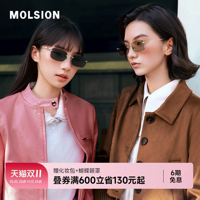 陌森26新品偏光墨镜女防晒防紫外线无框窄框复古时尚太阳镜MM7003