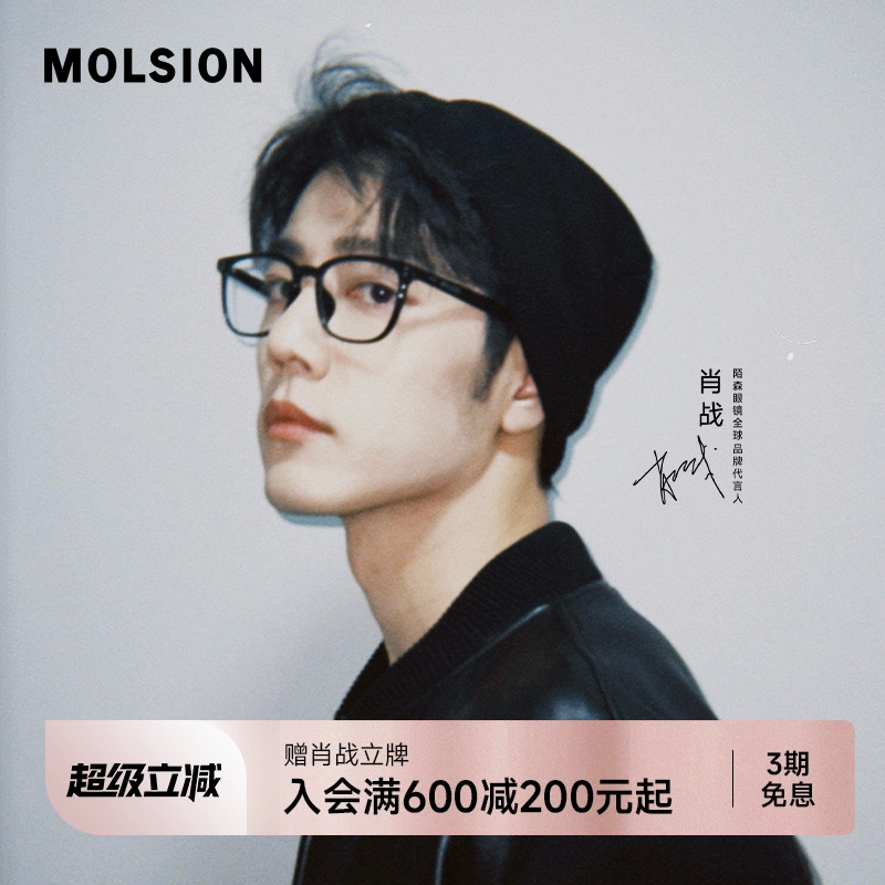 【米兰同款】陌森肖战素颜复古黑框眼镜男女款近视可配度数MJ5135
