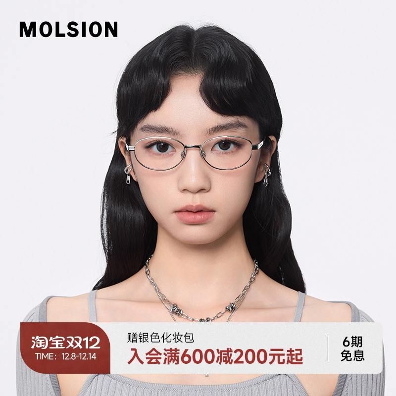 陌森近视眼镜椭圆框书呆子MA7006