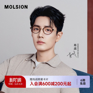 陌森眼镜椭圆框女款精致书呆子光学镜近视可配度数轻质钛架MA6080