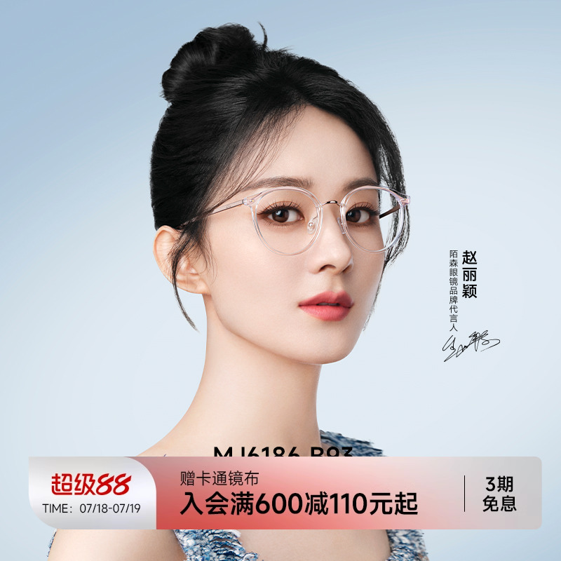 陌森椭圆小猫眼眼镜框